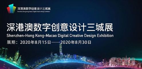 深港澳数字创意设计三城展 | 创维数字 以硬核创新点亮未来，引领广播影视数字化浪潮