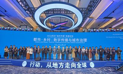 为引领全球城市可持续发展贡献“同济智慧”——论广播影视数字化的新篇章